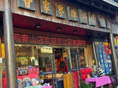 -甘家界牌柠檬鸭(青山店)