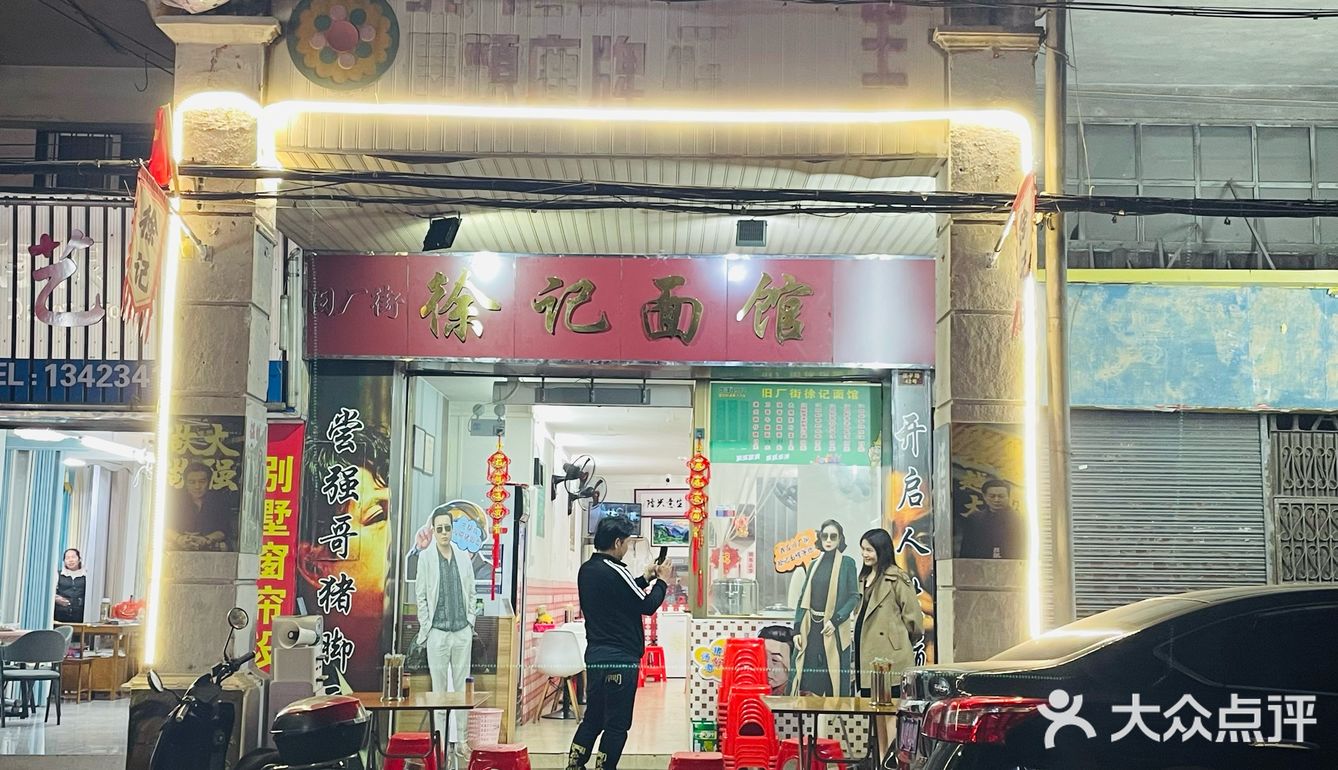 去江门千万不要吃猪脚面