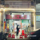 去江门千万不要吃猪脚面