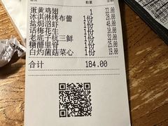-新白鹿餐厅(龙游路店)