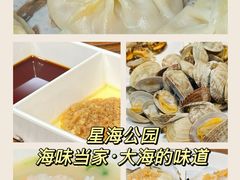 -海味当家·蒸锅海鲜(星海公园店)