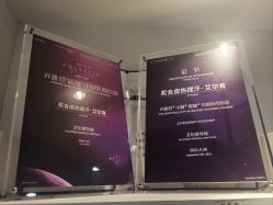 -Yestar宁波艺星整形医院