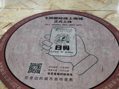 -飞洲国际广场