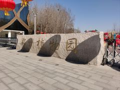 -郑州植物园