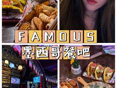 -Famous肥猫墨西哥音乐餐吧(五棵松华熙LIVE店)