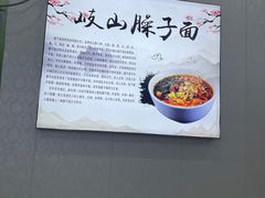 -岐山面(兴庆·宫店)