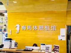 -海马体照相馆(大连罗斯福广场店)