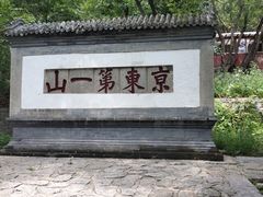 -天津盘山风景名胜区