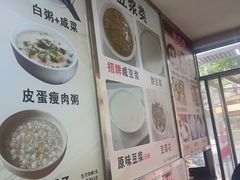 -阊门姚记豆浆(旧学前直营店)
