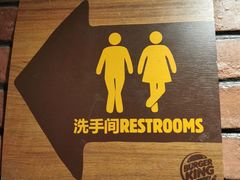 门面-汉堡王(西直门凯德MALL店)