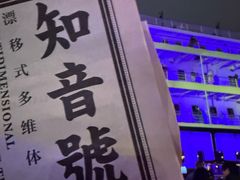 -武汉知音号