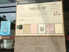 -西湖区图书馆(古墩路)