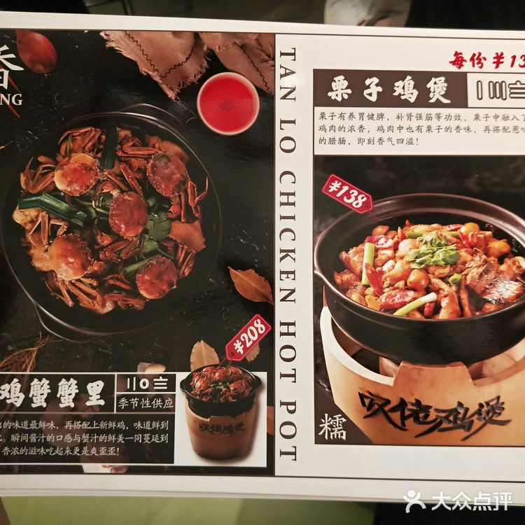 广州大名鼎鼎的老字号「叹佬鸡煲」开来东莞啦!‖ 坐标 南城