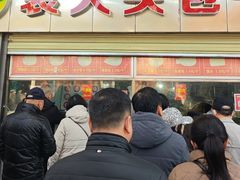 -袁大头包子(光华路店)