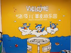 -嗨皮儿·现蒸面皮(抄纸巷店)