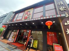 -万山楼海鲜酒家·二十三年老字号