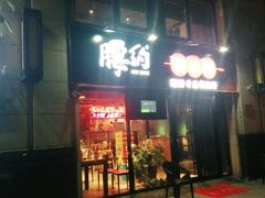 门面-腰子哥烤串(石佛营炫特店)
