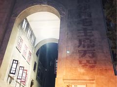 -田园小观园(武大店)
