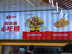 -南城香·饭香串香馄饨香(花园北路店)