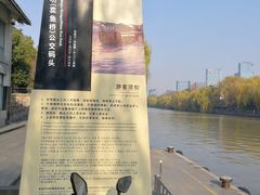 -信义坊码头