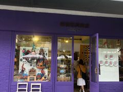 -恋物百货商店(华侨城店)