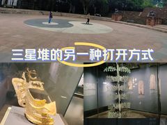-三星堆博物馆
