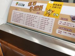 -快乐番薯奶茶(海沧海富路店)