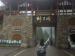 -狮子关旅游区