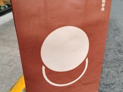 -泽田本家·铜锣烧(TX淮海店)