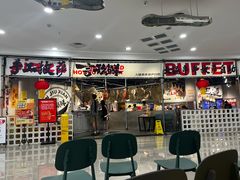 -言玖鲜火锅串串披萨自助(益田假日店)