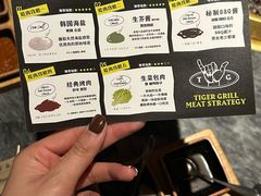 -虎哥六韩式烤肉料理 TIGERGRILL(隆生金山湖中心购物广场店)