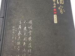 -峨嵋酒家(德内店)