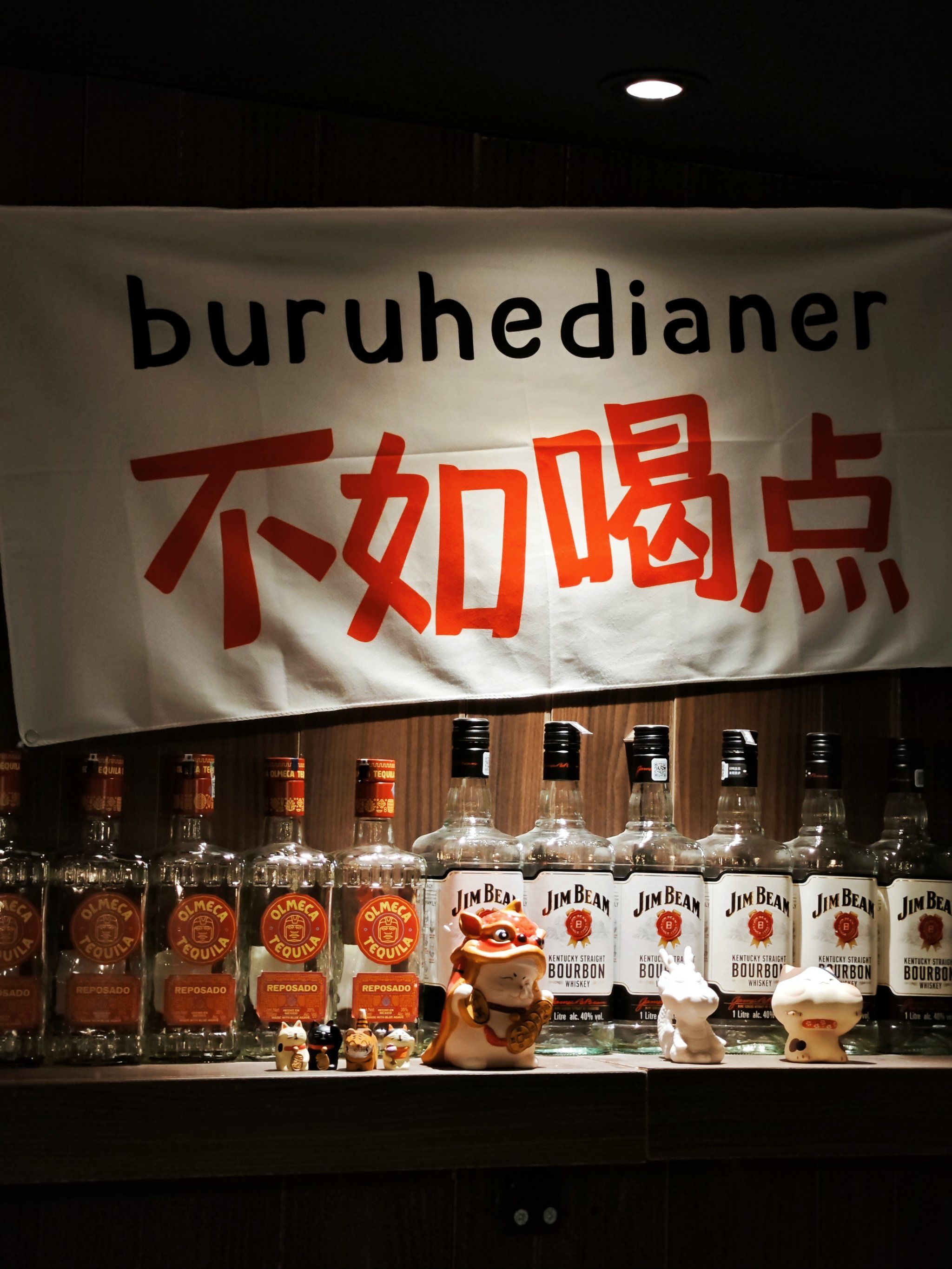 那就喝点❗今晚开心❗