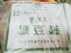 -曹祥泰(解放路店)