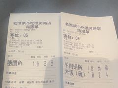 -老淮滨-蚌埠非遗小吃(淮河路店)