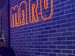 -MARU玛露音乐餐厅(大学路店)