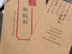 -杭州花家山庄