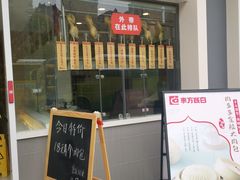 -东方既白(黄兴路大润发店)