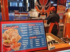 -围炉三国锅盔(平江万达店)
