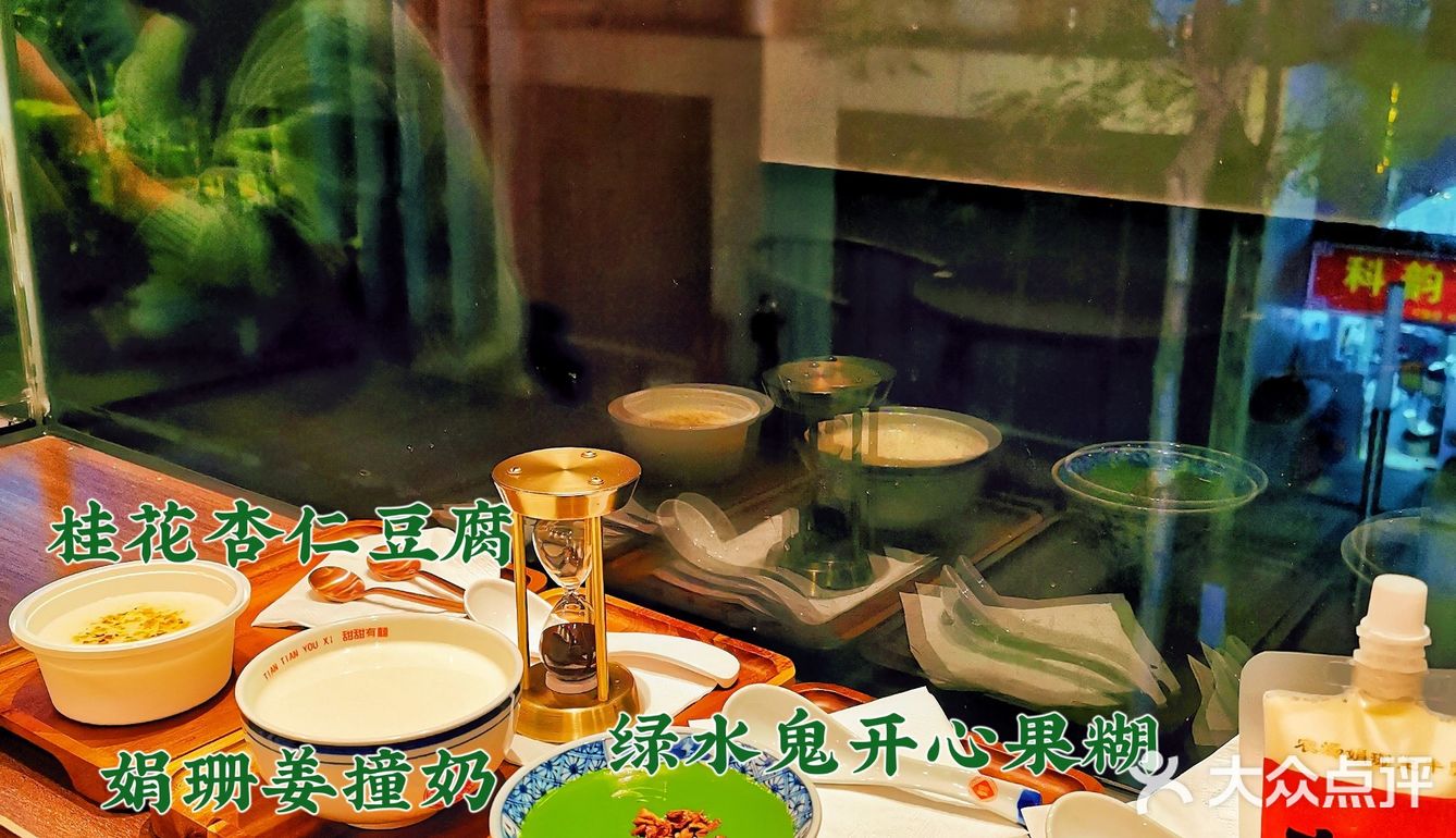 天河｜Mark实呢间好食又好睇嘅「高颜值糖水铺」