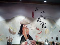 -王婆乔鲜鱼自助火锅(蜀汉路店)