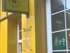 -W CAFE(甜爱路店)