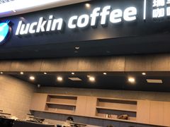 -瑞幸咖啡(尼盛尚品汇店)