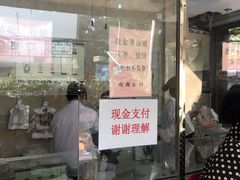 门面-杨招娣糕点(装驾桥巷店)