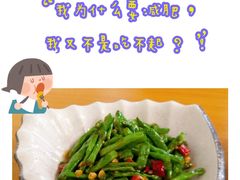 干煸四季豆-万景饭店·鱼街农家菜