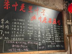 -東茅街茶馆