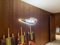 -芳草地度假酒店·野炉中餐厅