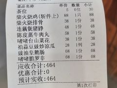-丰收碗·陈皮果木烧鹅·23年老字号