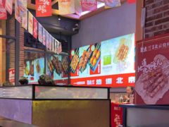-聚点串吧·北京烧烤(海淀黄庄店)