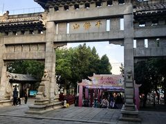 -千佛山风景名胜区